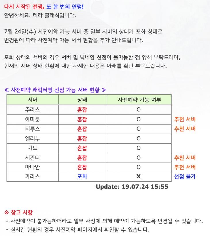 테라 클래식 다음 공식 카페