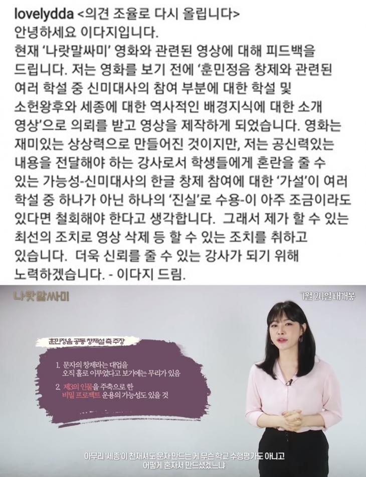 이다지 인스타그램, 영화 ‘나랏말싸미’ 홍보 영상 캡처