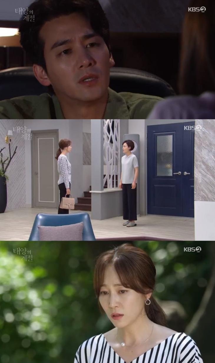 KBS2 ‘태양의 계절’ 방송캡처