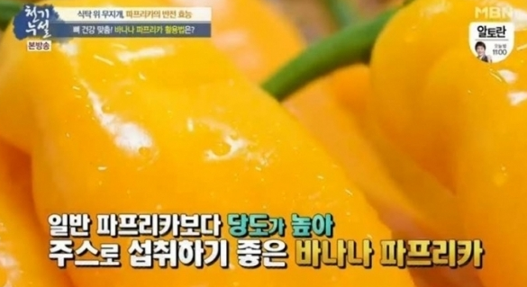 MBN ‘천기누설’ 영상 캡처