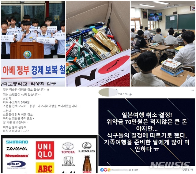 일본의 수출규제 조치를 놓고 '치졸한 경제 보복'이라는 국민적 반발이 일면서 광주·전남에서도 24일 일본 여행 중단과 일본제품 불매운동이 들불처럼 번지고 있다. 2019.07.24 (사진=뉴시스DB)