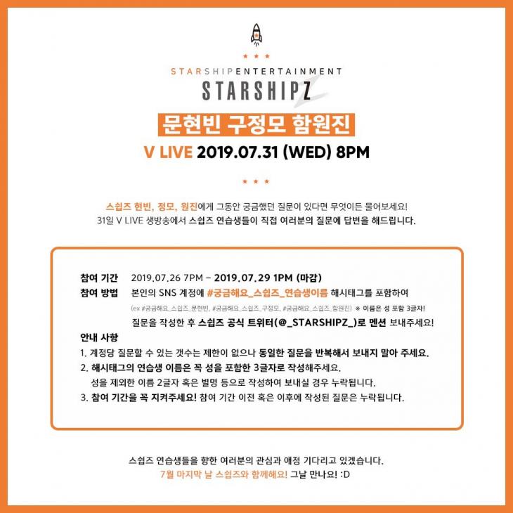 스쉽즈 공식 트위터