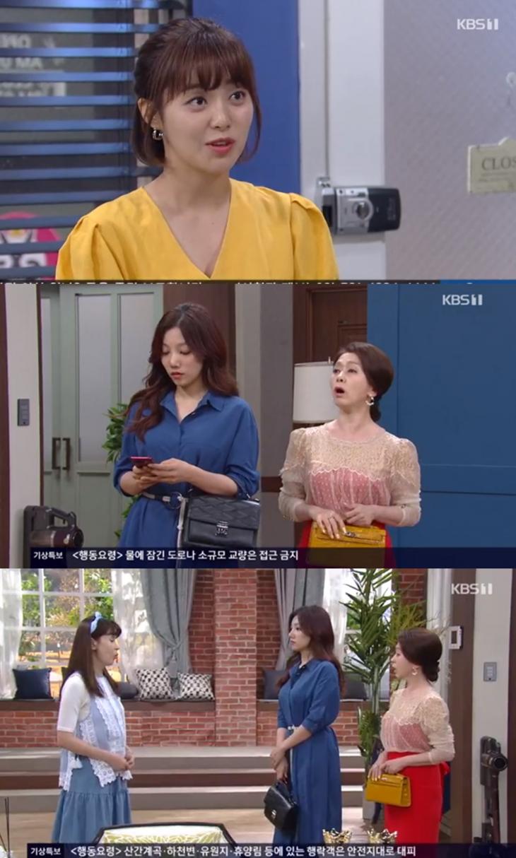 KBS1‘여름아 부탁해’방송캡처