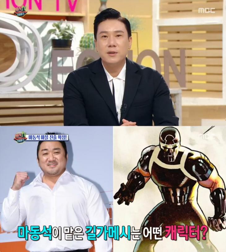 MBC ‘섹션TV 연예통신’ 방송 캡처