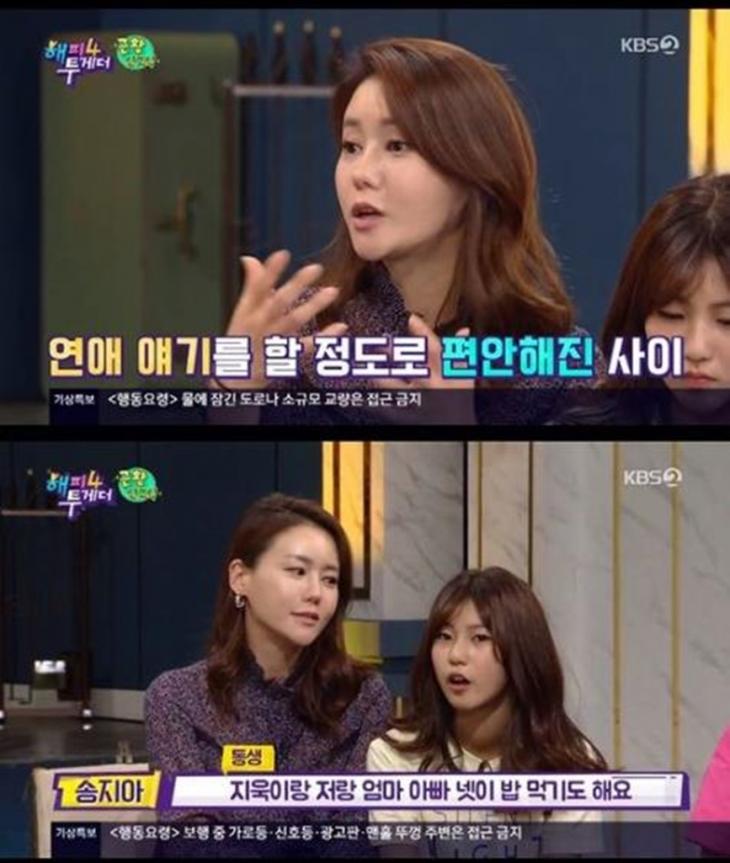 KBS 2TV ‘해피투게더4’ 방송 캡처