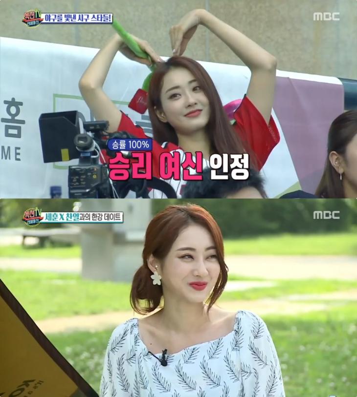 MBC ‘섹션TV 연예통신’ 방송 캡처