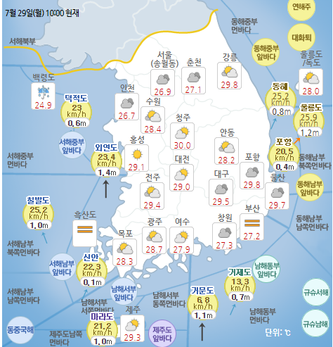 29일 10시 / 기상청 제공