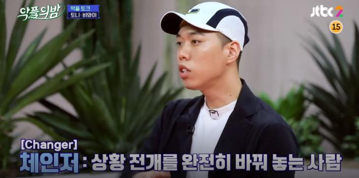 JTBC2 ‘악플의 밤’ 영상 캡처