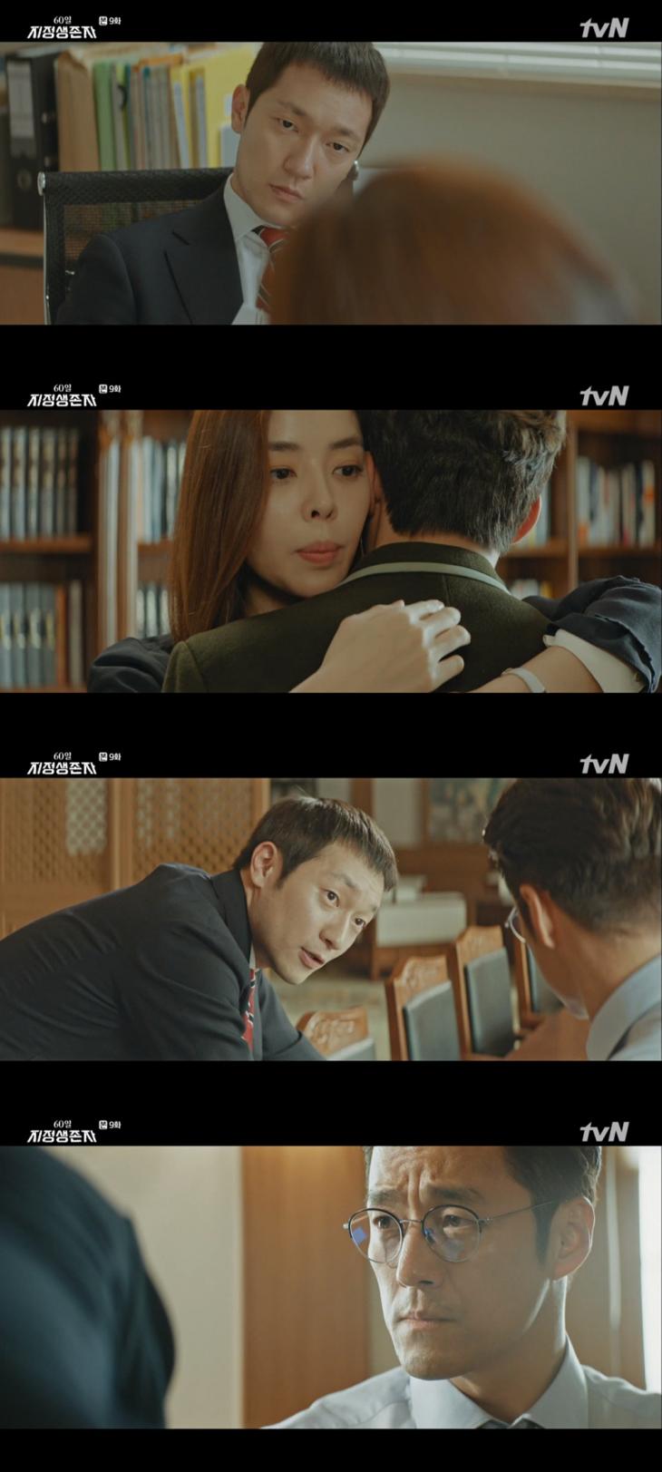 JTBC ‘60일, 지정생존자’ 방송화면 캡처