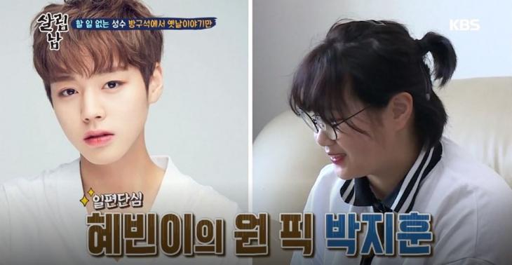 KBS2 ‘살림하는 남자들 시즌 2’ 방송 캡처