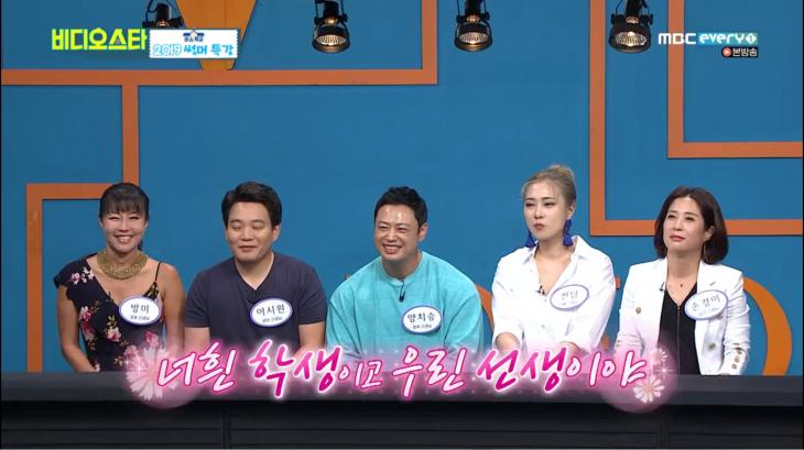 MBC every1 ‘비디오스타’ 방송 캡처