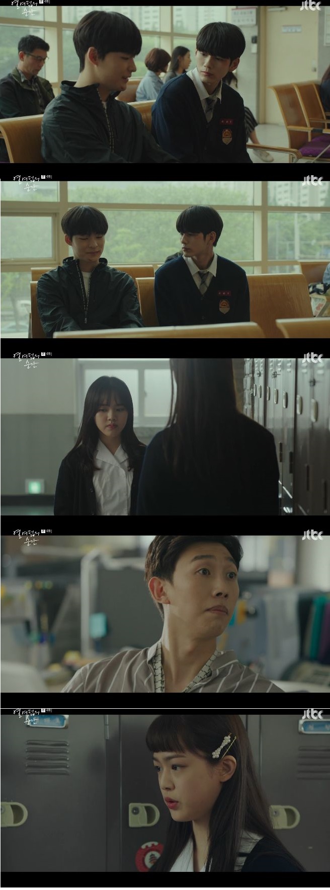 옹성우 김향기 신승호 한성민 / JTBC '열여덟의 순간' 캡처