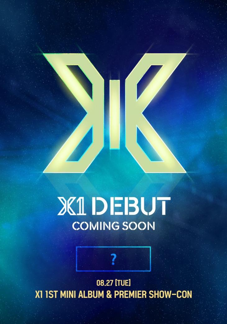 엑스원(X1) 트위터