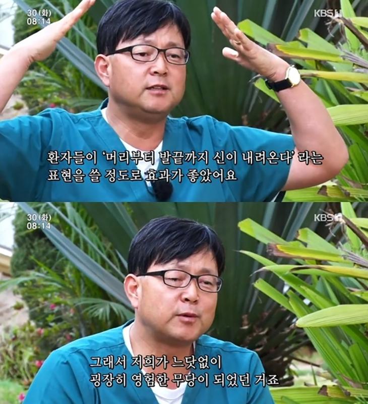 마다가스카르 의사 이재훈 / KBS1 ‘인간극장’ 방송캡처