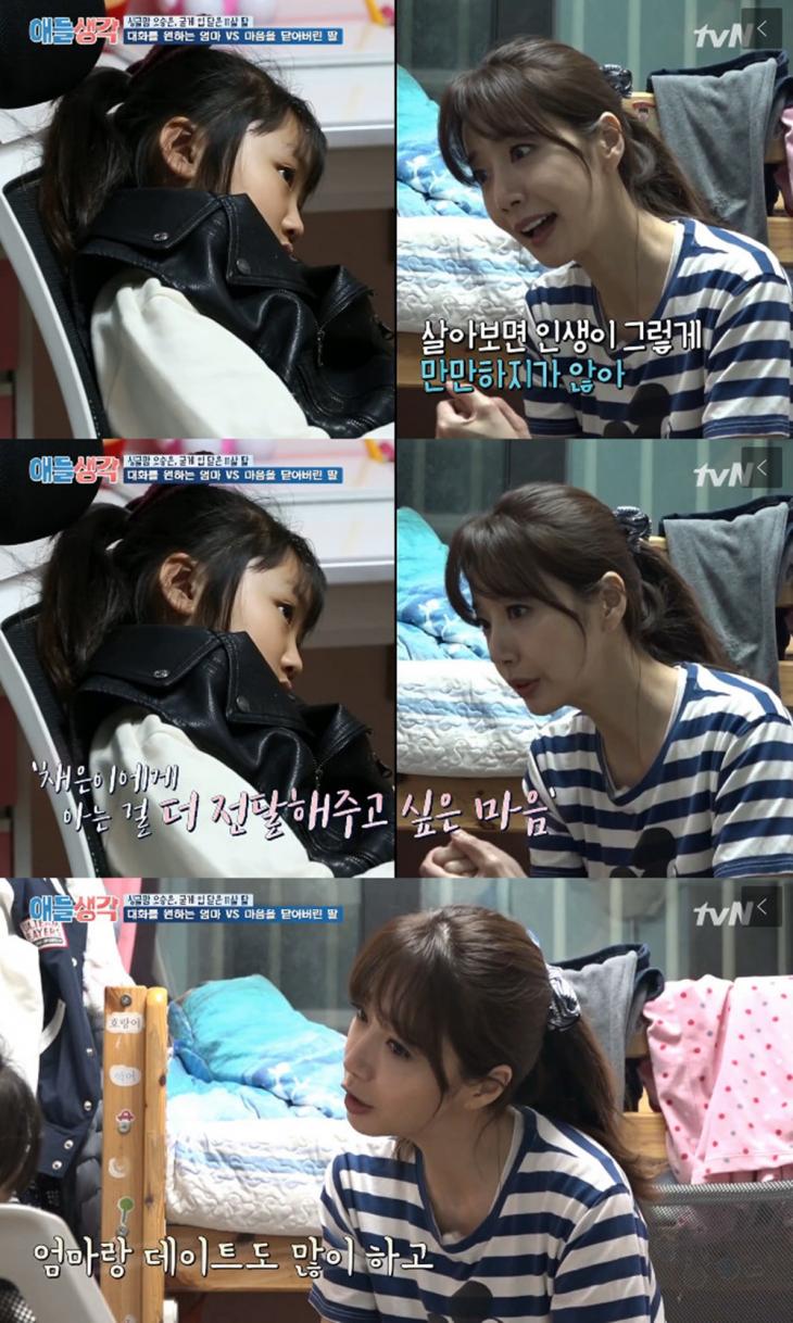 tvN ‘애들생각’ 방송 캡처