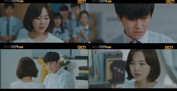 OCN ‘미스터 기간제’방송캡처