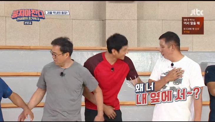 JTBC ‘뭉쳐야 찬다’ 방송 캡처
