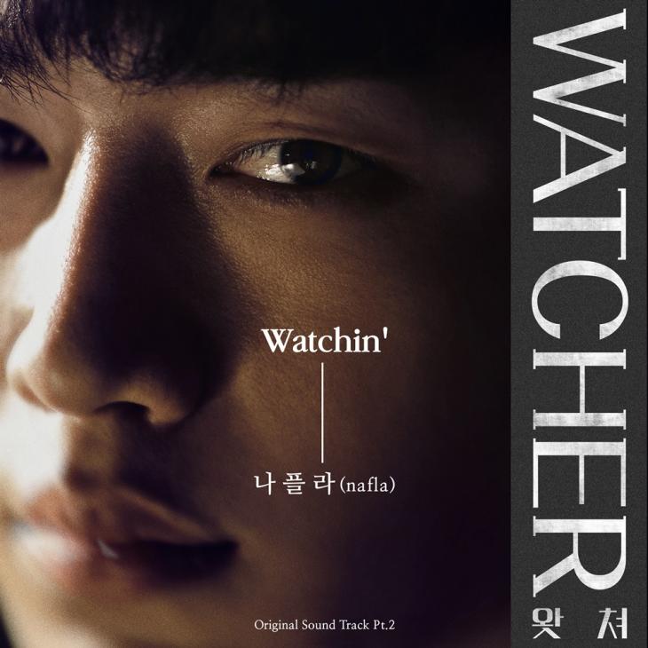‘Watchin‘‘앨범 커버 / CJ ENM