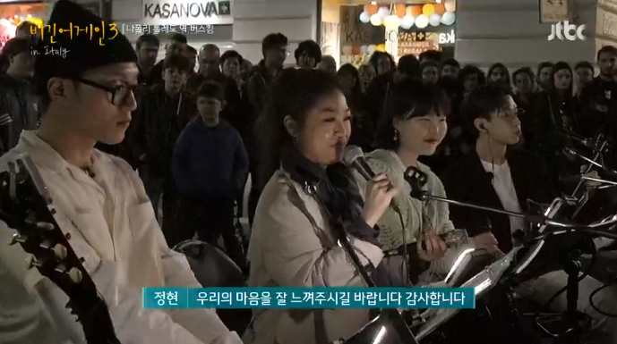 JTBC ‘비긴어게인3’ 방송 캡처