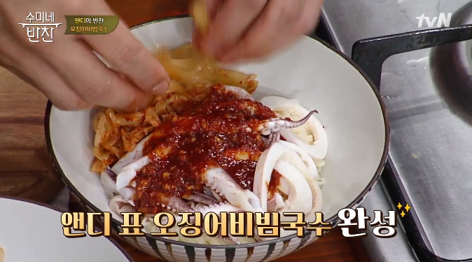 tvN ‘수미네 식당’ 영상 캡처