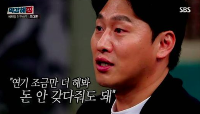 오대환 아내 이야기 / SBS 방송캡처