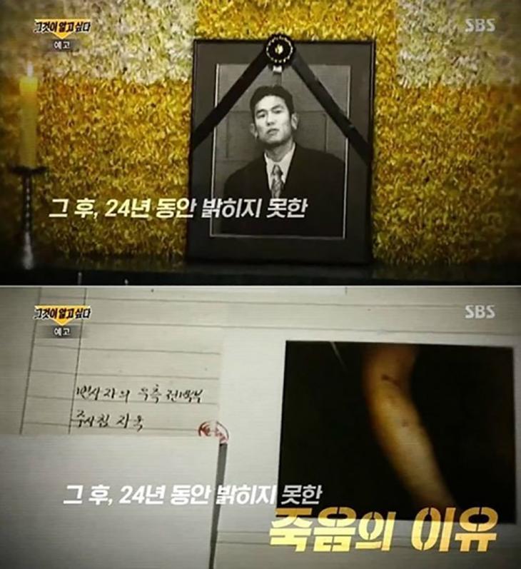 듀스 故김성재 / SBS ‘그것이 알고 싶다’