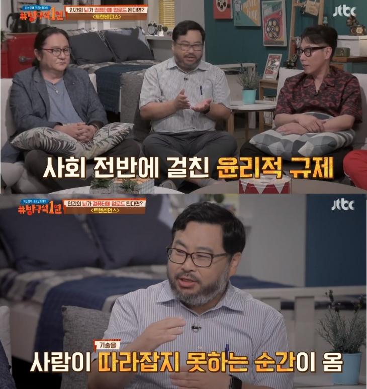 윤종신 장도연 장성규 민규동 주성철 이정모 원종우 강지영 / JTBC '방구석 1열' 캡처