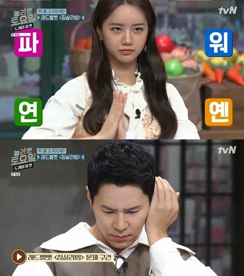 레드벨벳 짐살라빔 / tvN '놀라운 토요일' 캡처
