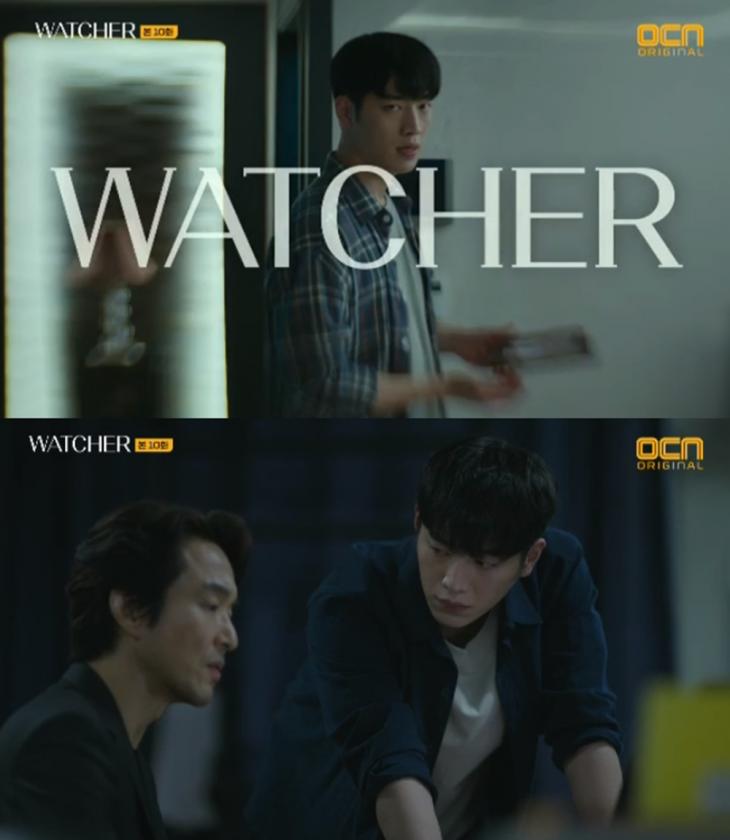 OCN ‘WATCHER(왓쳐)’ 방송캡처