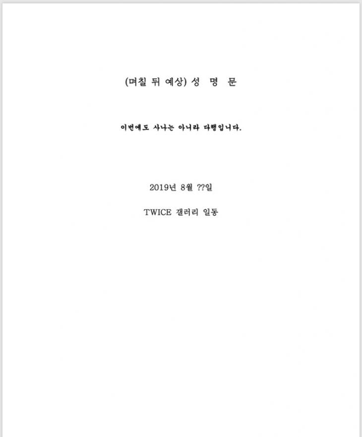 성명문 / 온라인 커뮤니티