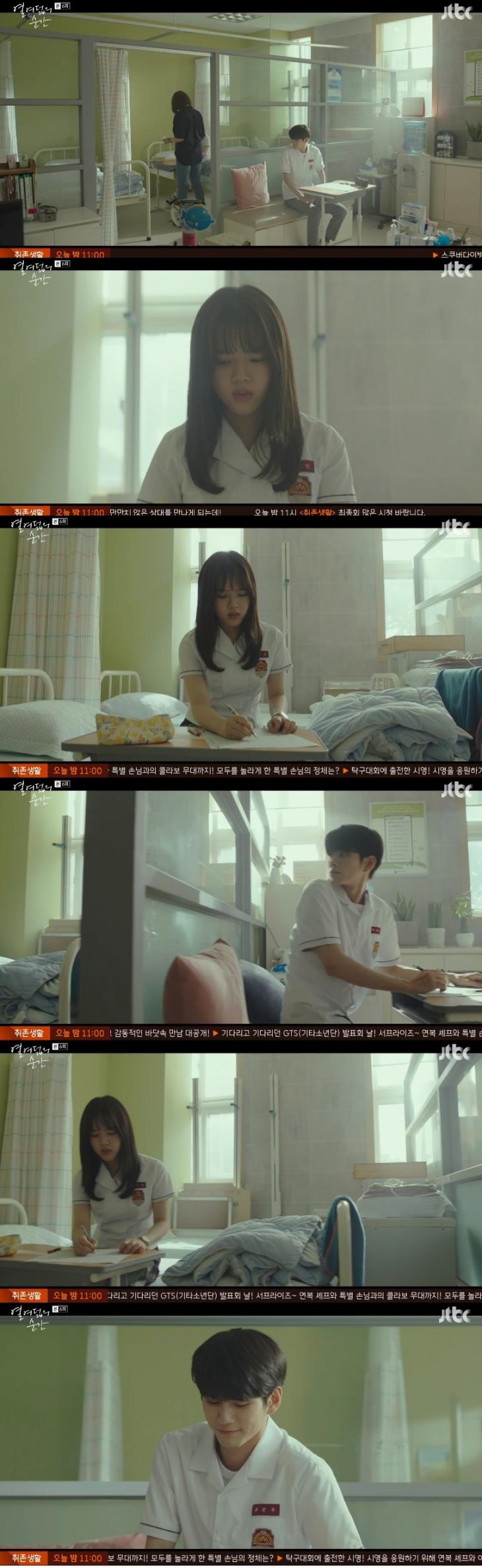 옹성우 김향기 신승호/ JTBC '열여덟의 순간' 캡처