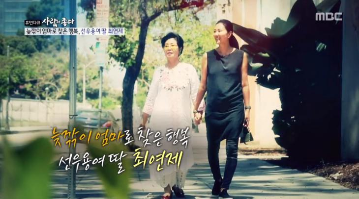 MBC ‘휴먼다큐 사람이 좋다’ 방송 캡처