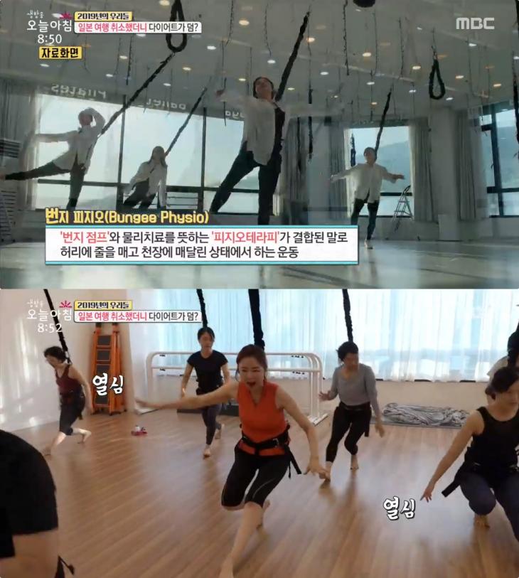 MBC ‘생방송 오늘아침’ 방송 캡처