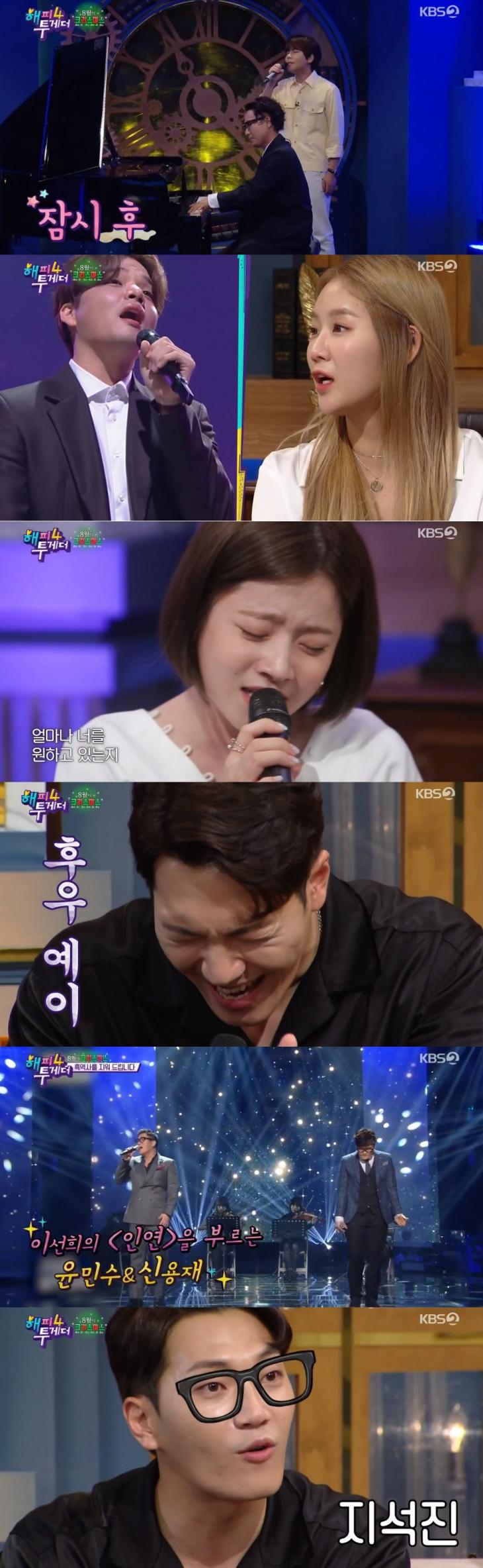 벤 정승환 윤민수 정재형 소유 김필 / KBS2 '해피투게더4' 캡처