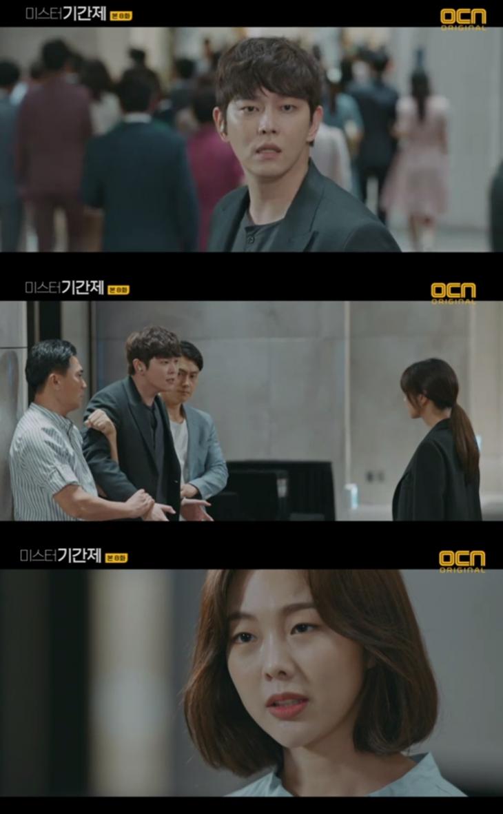 OCN ‘미스터 기간제’방송캡처