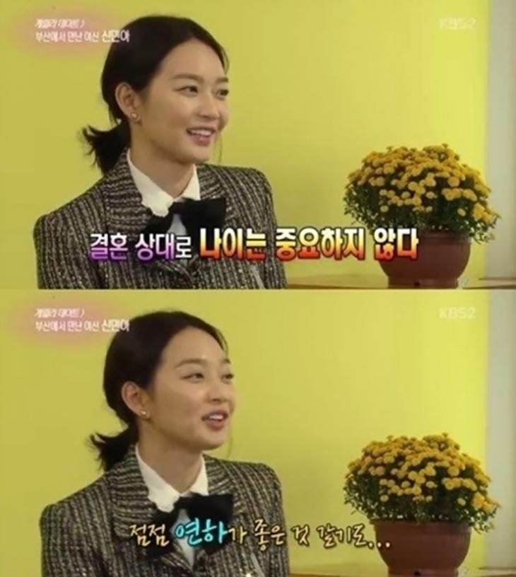 신민아-남자친구 김우빈 언급 / KBS2