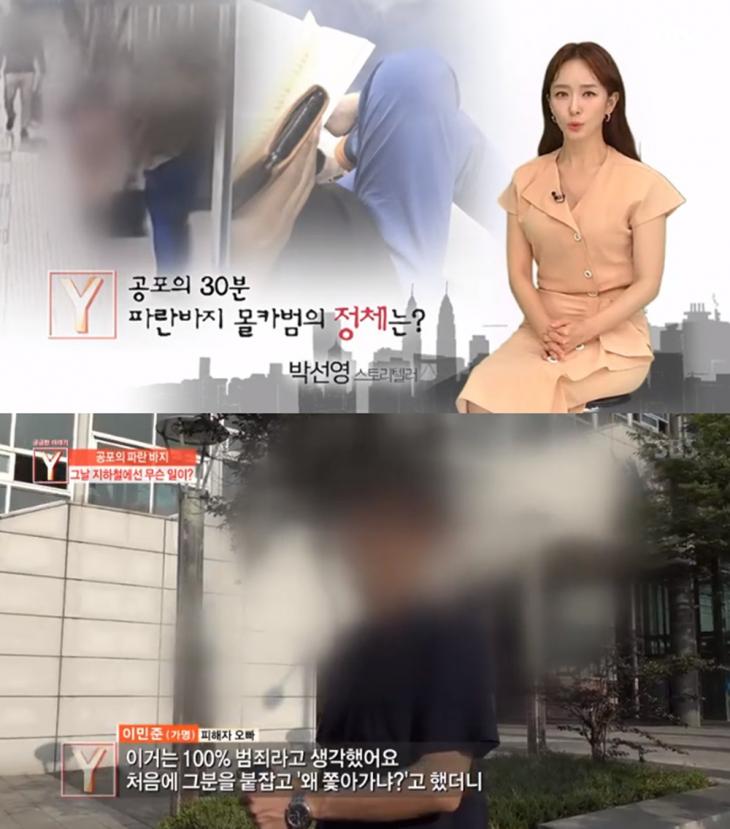 SBS‘궁금한 이야기Y’방송캡처