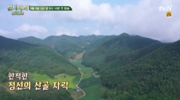 '삼시세끼' 촬영지 / tvN '삼시세끼' 산촌편 방송캡쳐