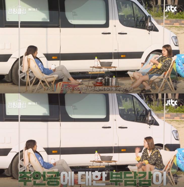 JTBC ‘캠핑클럽’ 방송 캡처