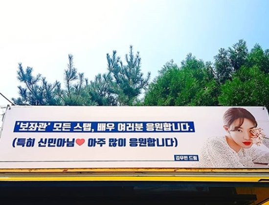 김우빈은 여자친구 신민아를 위한 커피차 인증 / 커피차 업체 공식 인스타그램