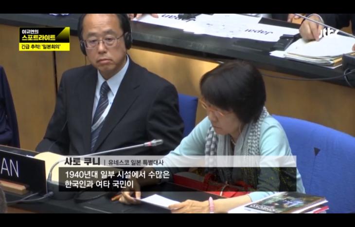 군함도 강제징용을 인정했던 사례 / JTBC 스포트라이트