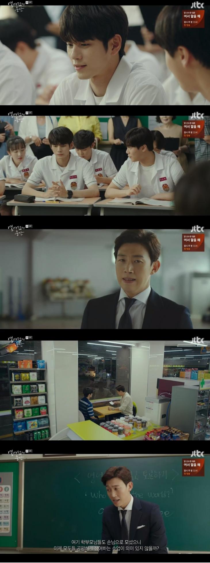 옹성우 강기영 신승호 / JTBC '열여덟의 순간' 캡처