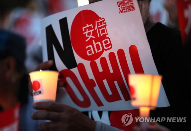 10일 오후 서울 종로구 옛 주한 일본대사관 앞에서 열린 '아베규탄 4차 촛불문화제'에서 참가자들이 촛불을 들고 있다. 2019.8.10 / 연합뉴스