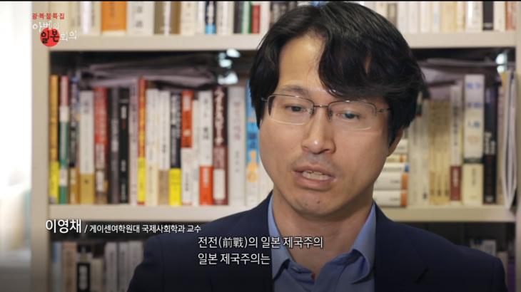 게이센여학원대의 이영채 교수 / MBC 스페셜 '아베와 일본회의'