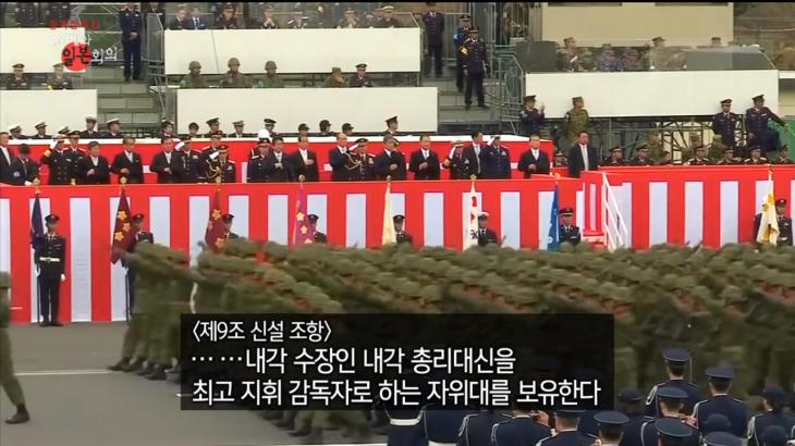 아베는 헌법개정안 9조에 자위대를 추가하려 한다  / MBC 스페셜 '아베와 일본회의'