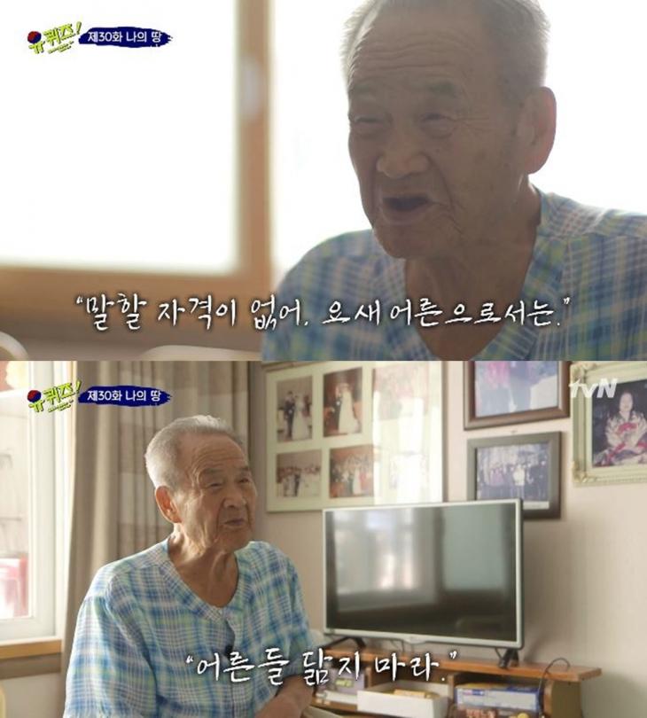 tvN ‘유 퀴즈 온 더 블럭’ 영상 캡처