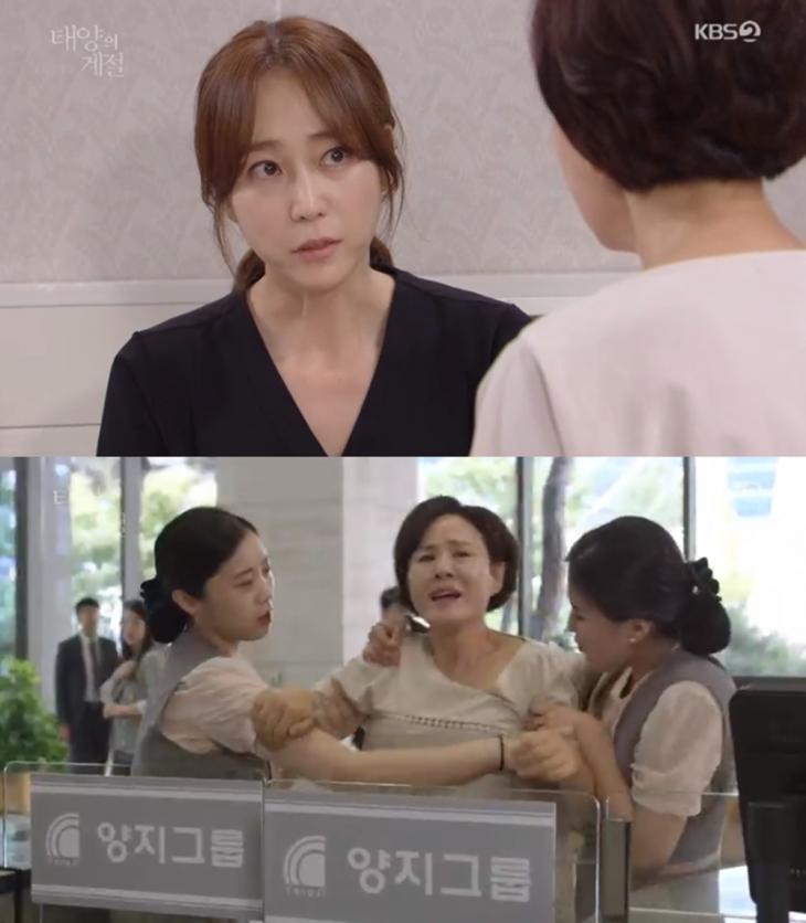 KBS2 ‘태양의 계절’ 방송캡처