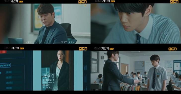 OCN ‘미스터 기간제’방송캡처