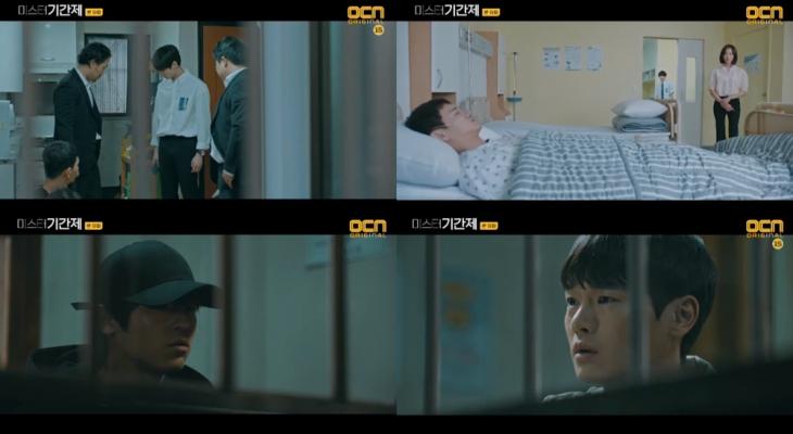 OCN ‘미스터 기간제’방송캡처