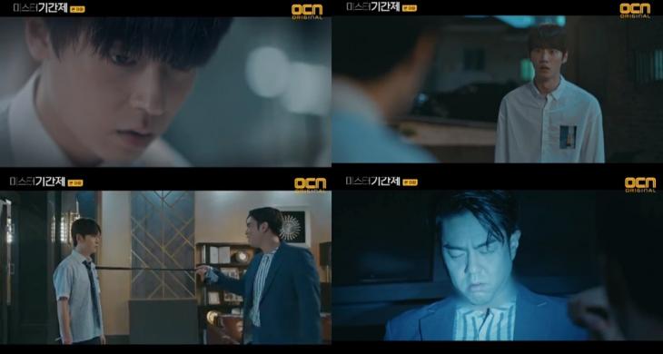 OCN ‘미스터 기간제’방송캡처